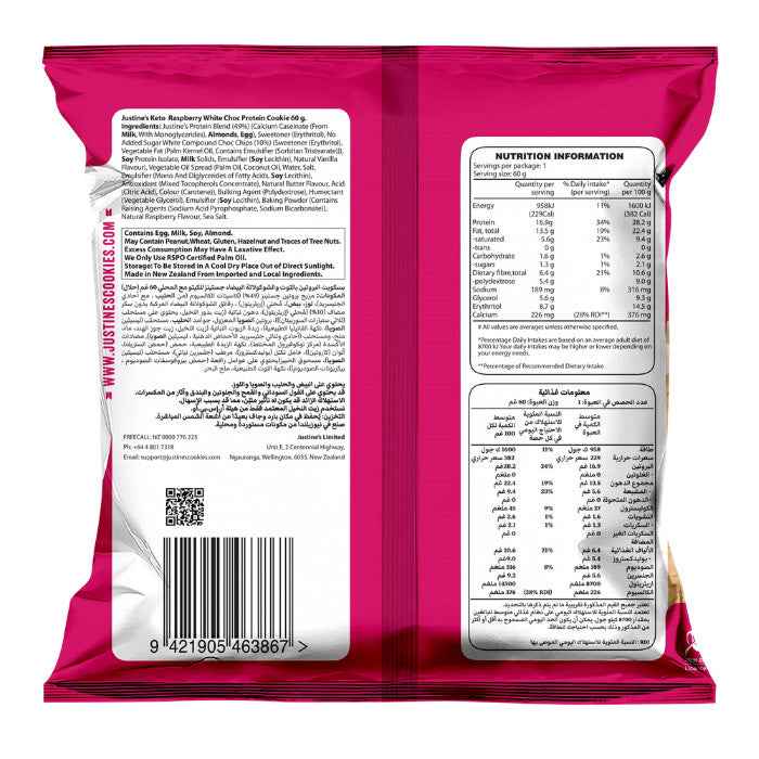 Justine's Protein Cookie Raspberry White Chocolate - 60g x 12s