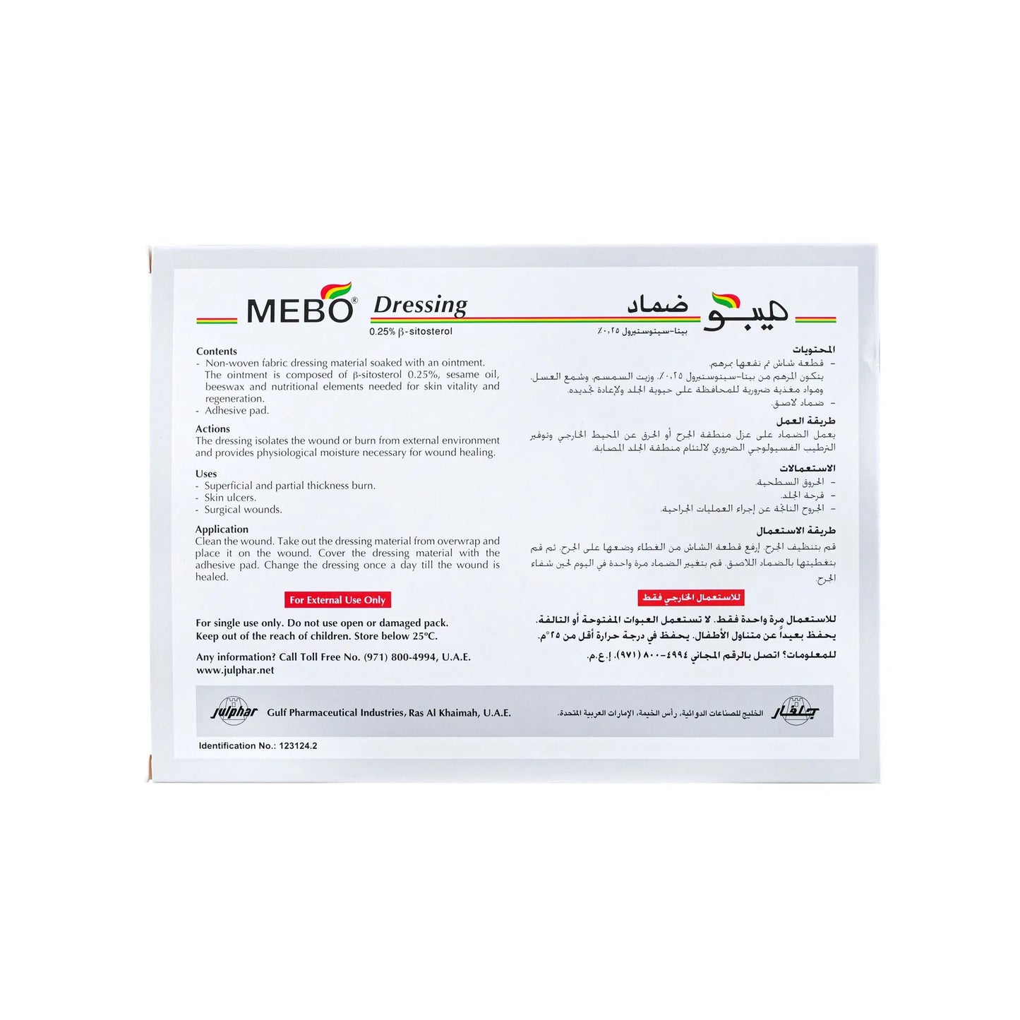 Mebo Wound Dressing 40 mm x 100 mm 5's Mebo