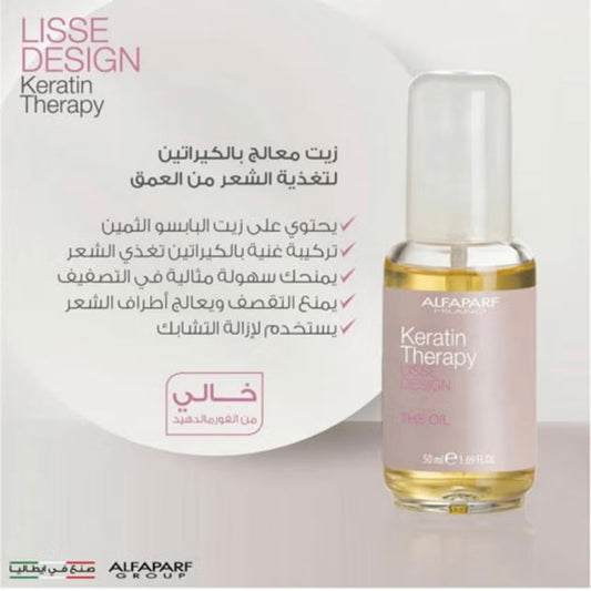 Alfaparf Keratin Therapy Lisse Design Oil For Smooth & Shiny Hair 50ml Alfaparf
