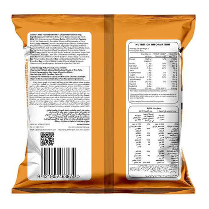 Justine's Protein Cookie Peanut Butter Chocolate Chip - 60g x 12s