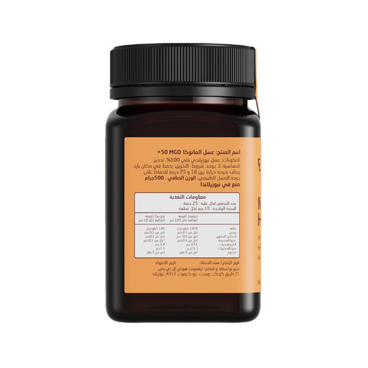 Egmont Honey Multifloral Manuka Honey 50+MGO - 500g Egmont