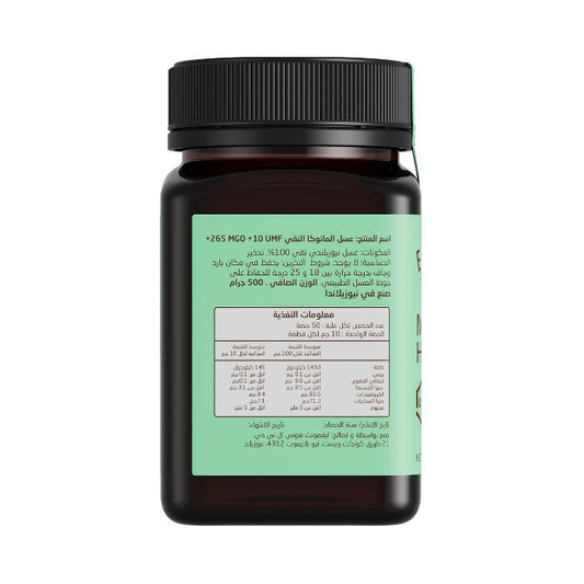 Egmont Honey Monofloral Manuka Honey 10+ UMF 265+ MGO - 500g Egmont