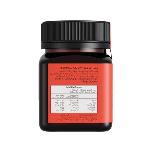 Egmont Honey Monofloral Manuka Honey 20+ UMF 830+MGO - 250g Egmont