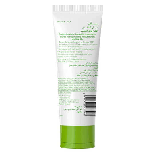 Cetaphil Daily Advance Ultra Hydrating Lotion With Shea Butter & Panthenol - 225g Cetaphil