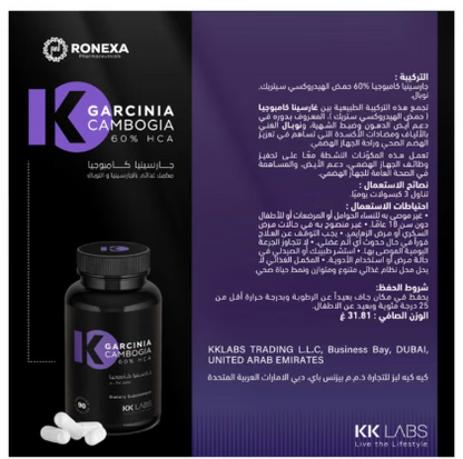 KK Labs Garcinia Cambogia 60% HCA - 90 Capsules